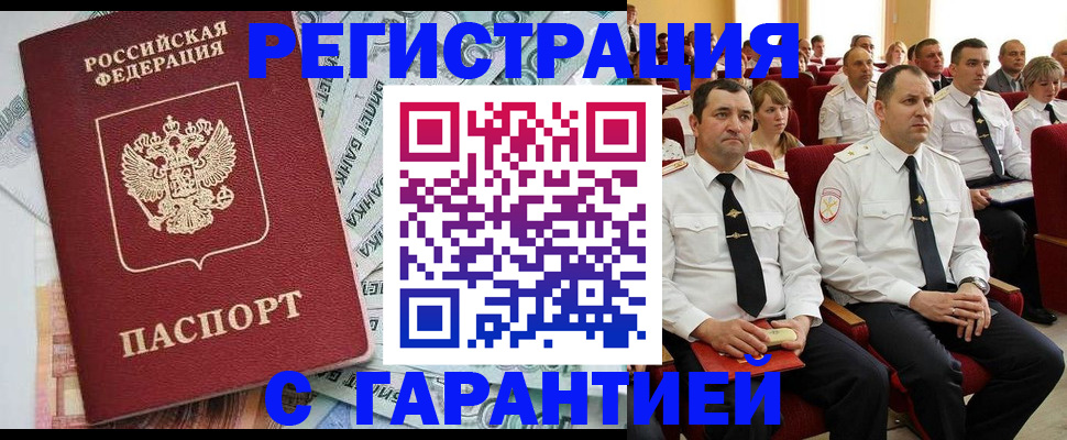 прописка в квартире в Симферополе