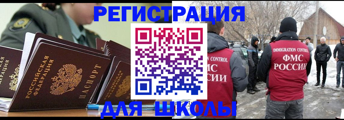 прописка для работы в Симферополе