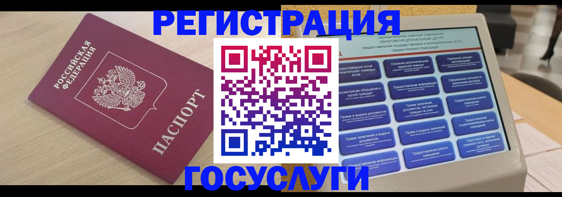 временная регистрация надежно в Симферополе