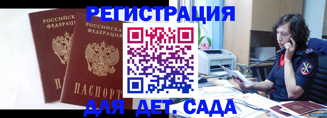 временная регистрация поиск в Симферополе